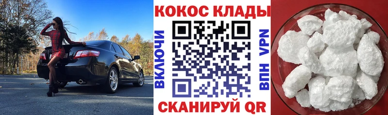 КОКАИН Fish Scale  дарк нет Telegram  Белогорск  как найти закладки 