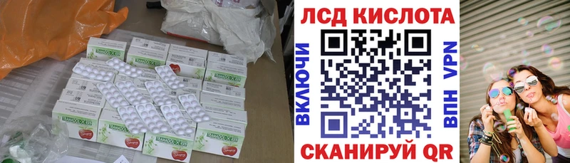 Лсд 25 экстази кислота  Белогорск 