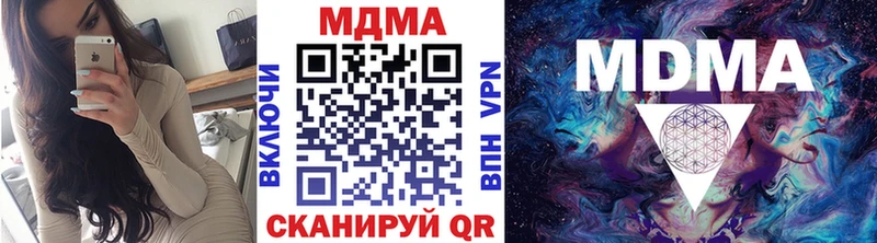 закладка  Белогорск  MDMA молли 