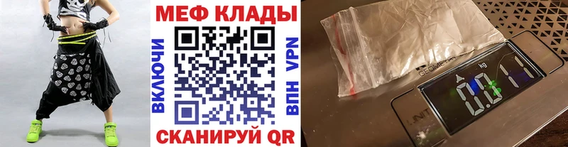 Меф mephedrone  сколько стоит  Белогорск 