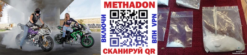 купить  сайты  Белогорск  Метадон VHQ 